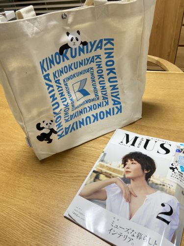 Muse2月号 付録買いしちゃいました Kukkakakku